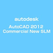 AutoCAD 2012 Commercial New SLM [ライセンスソフト]
