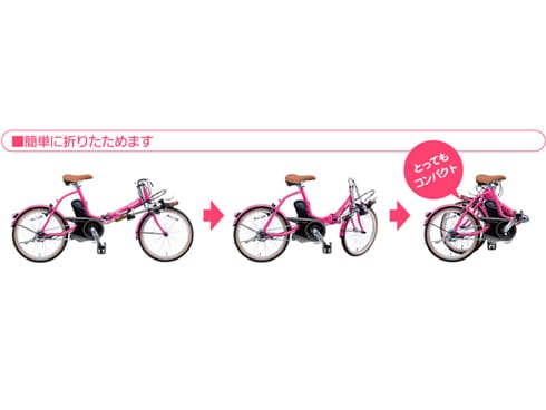 FLY様専用】パナソニック リルト ピンク 折りたたみ 見苦しい