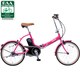 電動アシスト自転車（20型） ジョアピンク lilt（リルト） エコナビ搭載 BE-ENWS03M