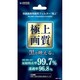 HPP-407 [液晶画面保護用フィルター“極上” for PSP]