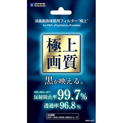 HPP-407 [液晶画面保護用フィルター“極上” for PSP]