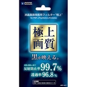 HPP-407 [液晶画面保護用フィルター“極上” for PSP]