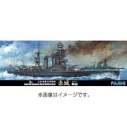 1/700 特61 巡洋戦艦 赤城 [プラモデル 2025年6月再生産]