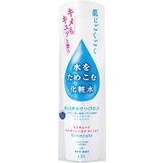 キメキュート ウォーターシールドミルク