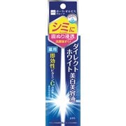 ダイレクトホワイト美白美容液 [ウォータータイプ 50ml]