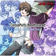 コープスパーティー ブラッドカバー サウンドコレクション Vol.2 如月学園Ver.ジャケット [ゲームサウンドCD]