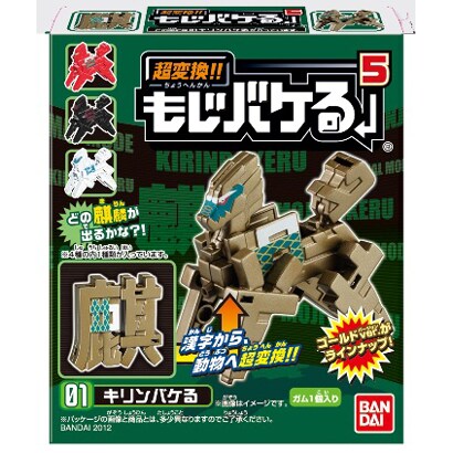 もじバケる5