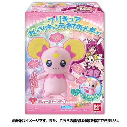 スマイルプリキュア！ おしゃべりキャンディ おでかけしましょ！ [食玩]