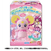 スマイルプリキュア！ おしゃべりキャンディ おでかけしましょ！ [食玩]