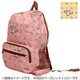 W2288 B32 [HAPI+TAS×miffy 折りたたみリュック マーガレットイエロー]