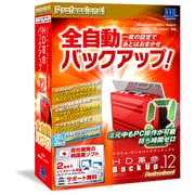 HD革命/BackUp Ver.12 Professional 通常版 [Windoswsソフト]