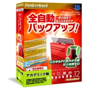 HD革命/BackUp Ver.12 Professional アカデミック版 [Windoswsソフト]