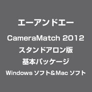 CameraMatch 2012 スタンドアロン版 基本パッケージ [Windowsソフト＆Macソフト]