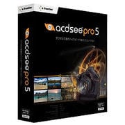 ACDSee Pro 5 通常版 [Windows]