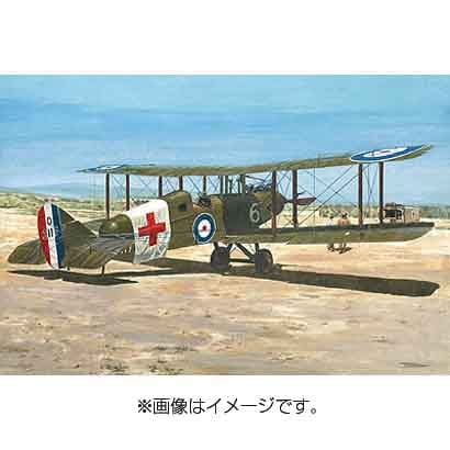 1/48 048T436 DH9 救護用搬送複葉単発機