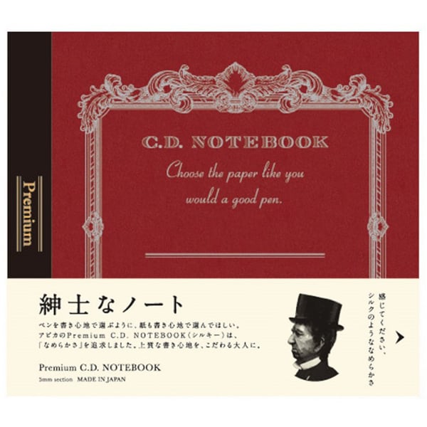 紳士なノート プレミアムCDノート 別寸 5ミリ方眼罫 CDS80S