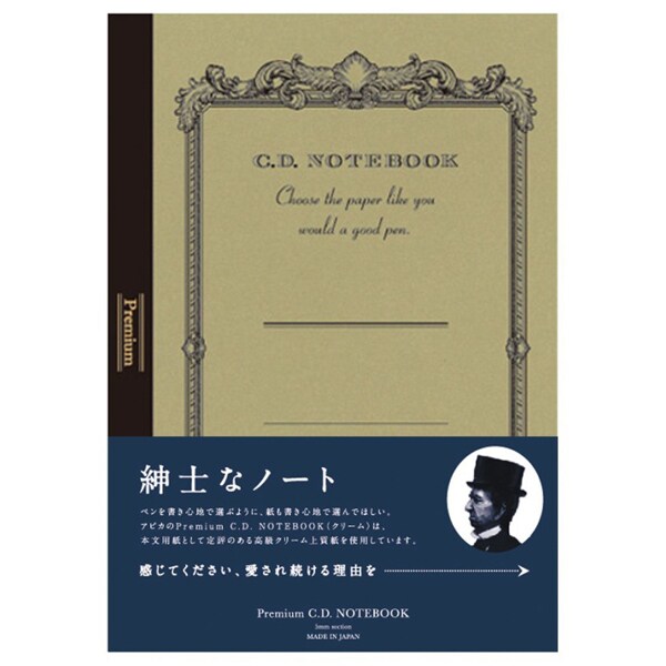 紳士なノート プレミアムCDノート A5 5ミリ方眼罫 CDC90S