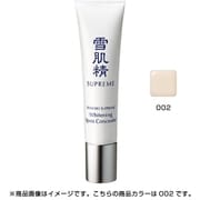 雪肌精 シュープレム ホワイトニング スポッツコンシーラー 02 普通の明るさの自然な肌色 [コンシーラー]