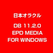 DB 11.2.0 EPD MEDIA FOR WINDOWS [ライセンスソフト]