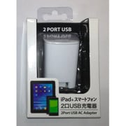 RK-ADS21W 2Port USBアダプタ ホワイト