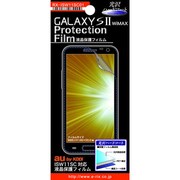 IS11SC用 液晶保護フィルム光沢ハードコート RX-IS11SC01