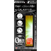 IS11SC用 気泡ゼロフィルム指紋防止ブラック RX-IS11SC04BK