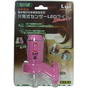 LU-02P [充電式センサーLEDライト ３Wayタイプ ピンク]