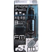 KD-510 [FMトランスミッター/iPhone/iPod充電機能付]