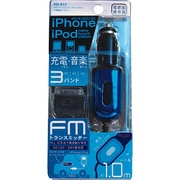 KD-511 [FMトランスミッター/iPhone/iPod充電機能付]