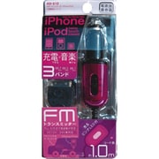 KD-512 [FMトランスミッター/iPhone/iPod充電機能付]