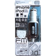 KD-513 [FMトランスミッター/iPhone/iPod充電機能付]