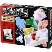頭のよくなる [ペンタキューブ]