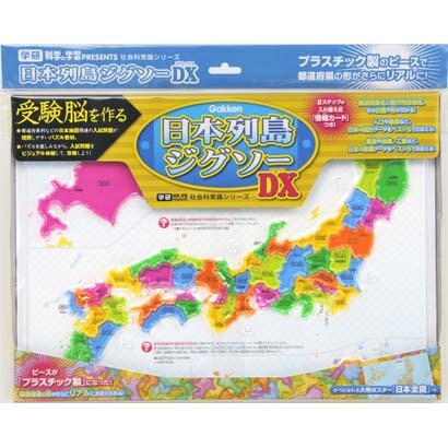 社会科常識シリーズ [日本列島ジグソーDX]