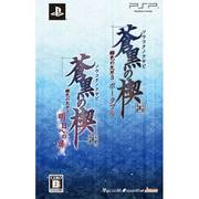 蒼黒の楔 緋色の欠片3 ポータブル ツインパック 【PSPソフト】