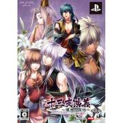 十三支演義 ~偃月三国伝~ 限定版 【PSPソフト】