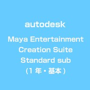 Maya Entertainment Creation Suite Standard sub(1年・基本) [ライセンスソフト]