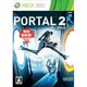 Xbox360 ベスト ポータル2 JES1-00144B [Xbox360ソフト]