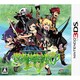 世界樹の迷宮IV 伝承の巨神 [3DSソフト]
