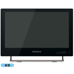 PRODIA 12V型  地上デジタルハイビジョン液晶テレビ