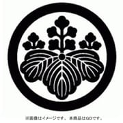 家紋シール 15 丸に五三桐/GD [家紋シール]