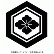 家紋シール 86 亀甲に花菱/GD [家紋シール]