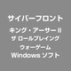 キング・アーサーII ザ ロールプレイング ウォーゲーム [Windowsソフト]