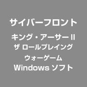 キング・アーサーII ザ ロールプレイング ウォーゲーム [Windowsソフト]