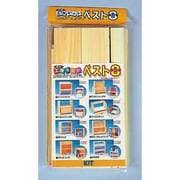 自由工作キット ベスト8 [楽しい工作]