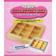 コレクションボックス [自由工作シリーズ 楽しいゲーム]