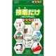 接着だけ 自由工作 [楽しい工作]