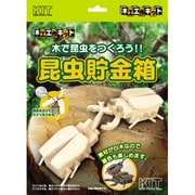 昆虫貯金箱 [楽しい工作]