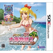 パチパラ3D 大海物語2 パチプロ風雲録・花 希望と裏切りの学園生活 【3DSソフト】 [3DSソフト]