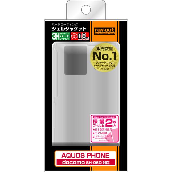 RT-SH06DC3/C [docomo AQUOS PHONE SH-06D用ハードコーティングシェル/クリア]