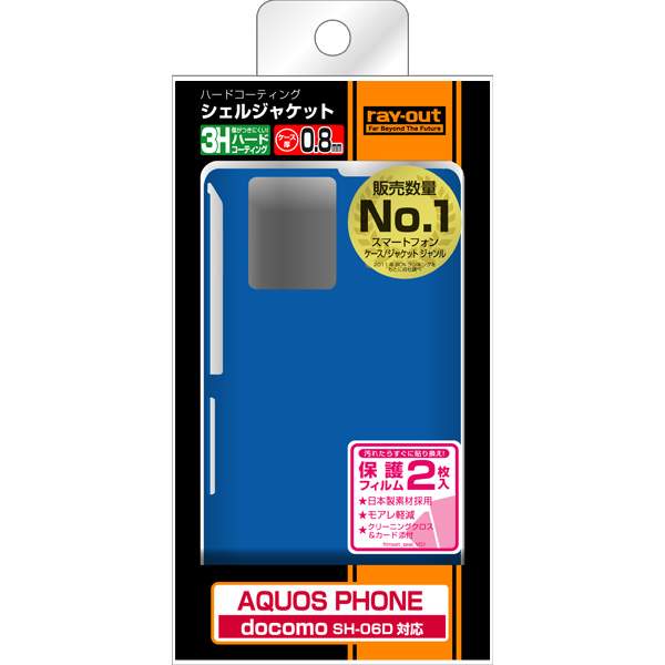 RT-SH06DC3/N [docomo AQUOS PHONE SH-06D用ハードコーティングシェル]